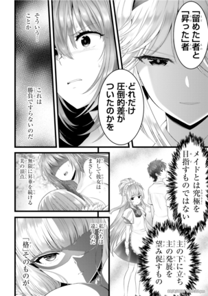 Night Bound ◆ Aubade Vol 8 Ch 37 - 41 Page #145