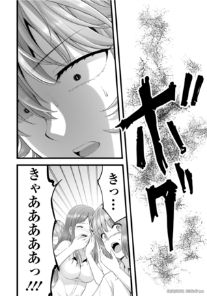 Night Bound ◆ Aubade Vol 8 Ch 37 - 41 Page #53