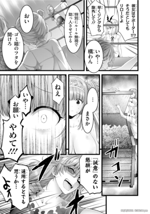 Night Bound ◆ Aubade Vol 8 Ch 37 - 41 Page #80