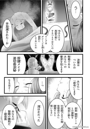 Night Bound ◆ Aubade Vol 8 Ch 37 - 41 Page #154