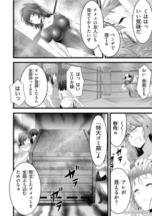 Night Bound ◆ Aubade Vol 8 Ch 37 - 41 Page #26