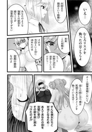 Night Bound ◆ Aubade Vol 8 Ch 37 - 41 Page #155