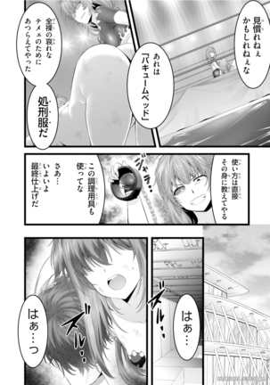 Night Bound ◆ Aubade Vol 8 Ch 37 - 41 Page #28