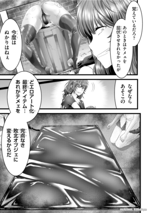 Night Bound ◆ Aubade Vol 8 Ch 37 - 41 Page #27