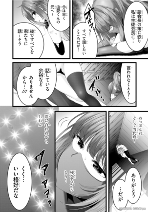 Night Bound ◆ Aubade Vol 8 Ch 37 - 41 Page #30