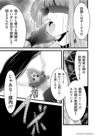 Night Bound ◆ Aubade Vol 8 Ch 37 - 41 Page #35