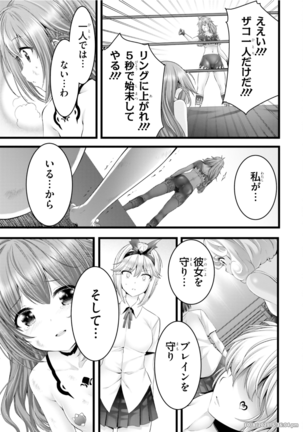 Night Bound ◆ Aubade Vol 8 Ch 37 - 41 Page #70