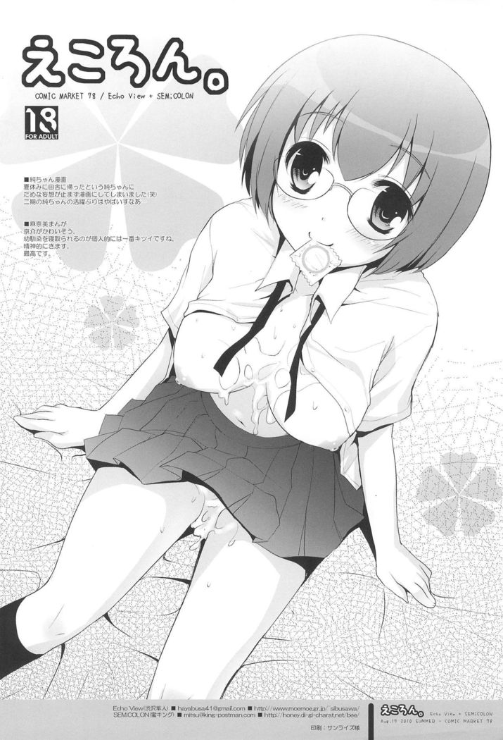 Ekoron