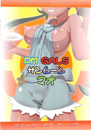 PM GALS Sun Moon Mao Page #27