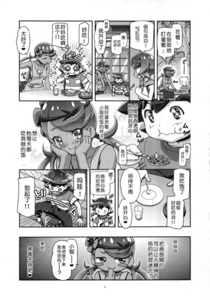 PM GALS Sun Moon Mao Page #7