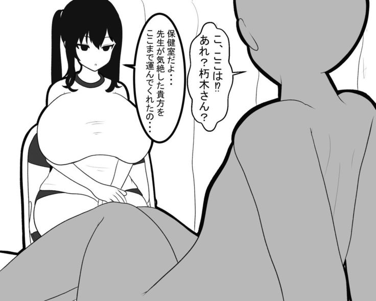 Paizuri-chan! Hayatochiri!