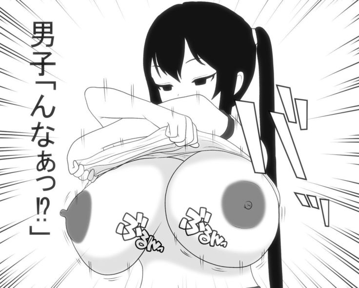 Paizuri-chan! Hayatochiri!
