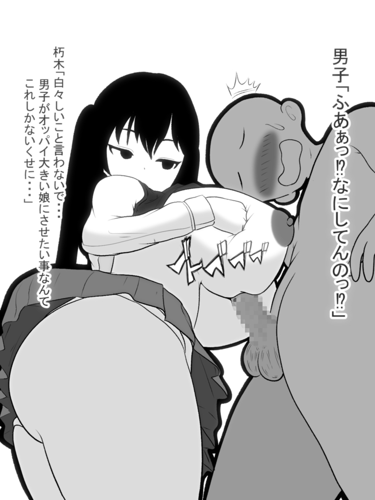 Paizuri-chan! Hayatochiri!
