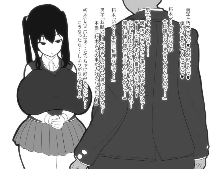 Paizuri-chan! Hayatochiri!
