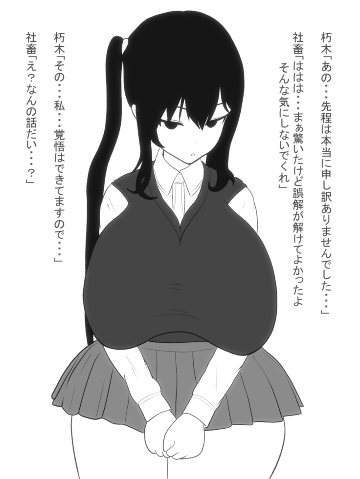 Paizuri-chan! Hayatochiri!