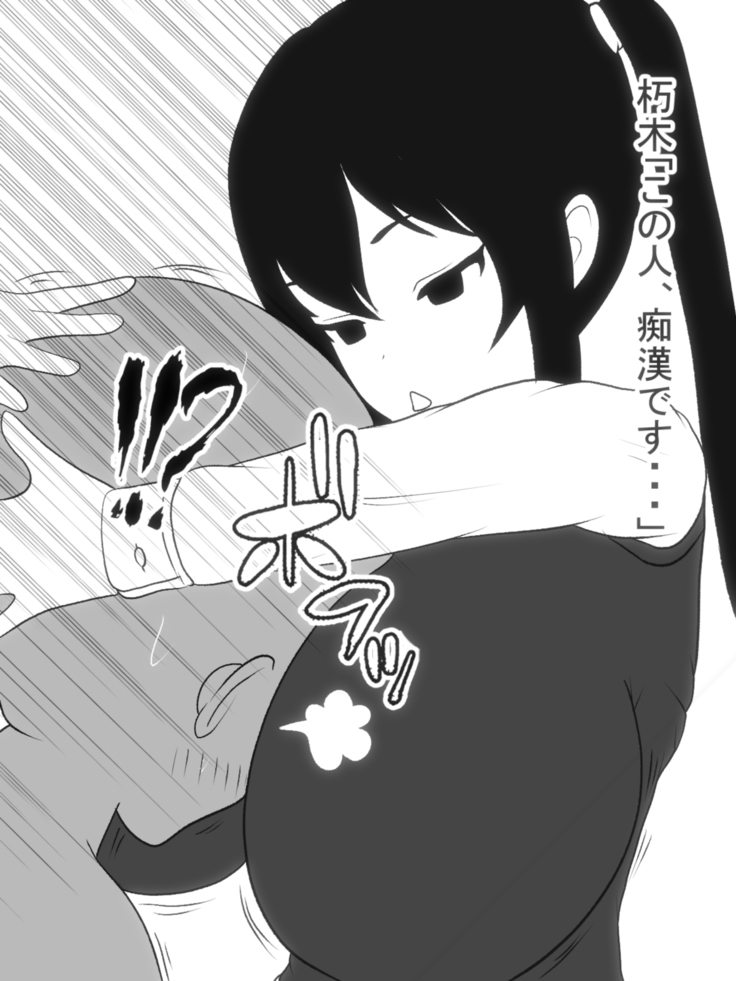 Paizuri-chan! Hayatochiri!