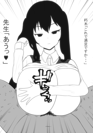 Paizuri-chan! Hayatochiri! Page #41