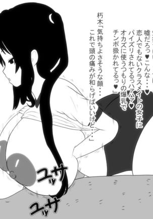 Paizuri-chan! Hayatochiri! Page #33