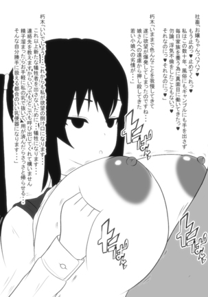 Paizuri-chan! Hayatochiri! Page #13