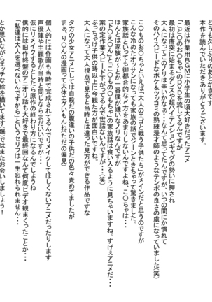 Paizuri-chan! Hayatochiri! Page #48