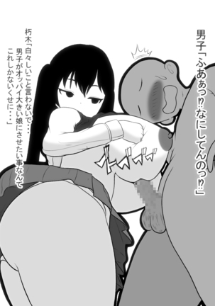 Paizuri-chan! Hayatochiri! Page #19