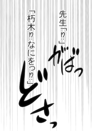 Paizuri-chan! Hayatochiri! Page #40