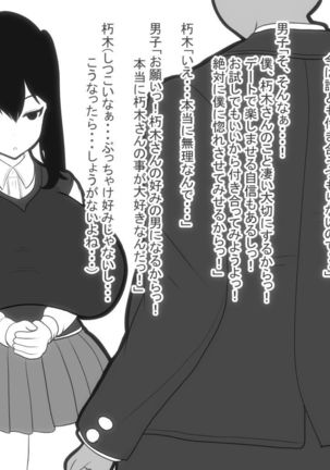 Paizuri-chan! Hayatochiri! Page #16