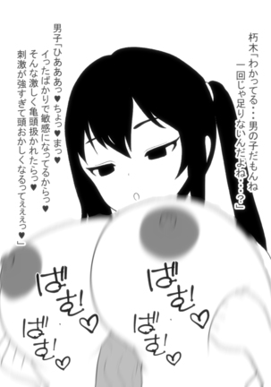 Paizuri-chan! Hayatochiri! Page #35