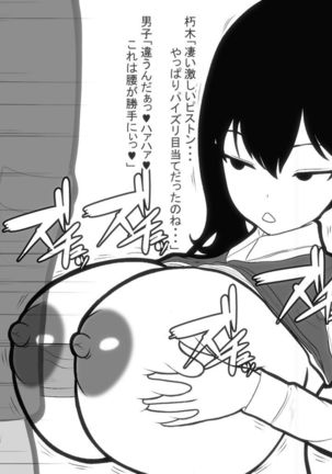 Paizuri-chan! Hayatochiri! Page #24