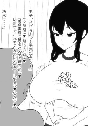 Paizuri-chan! Hayatochiri! Page #30
