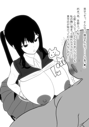 Paizuri-chan! Hayatochiri! Page #20