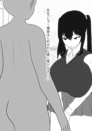 Paizuri-chan! Hayatochiri! Page #39