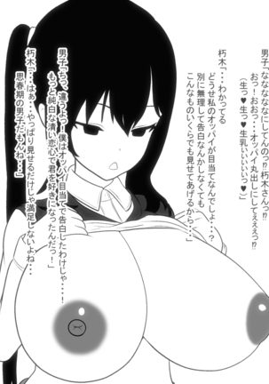 Paizuri-chan! Hayatochiri! Page #18