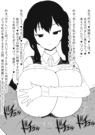 Paizuri-chan! Hayatochiri! Page #43