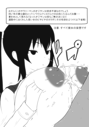 Paizuri-chan! Hayatochiri! Page #14