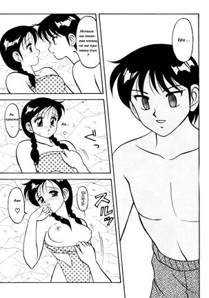 Super Family Complex / Super Taboo Ch. 05 / Супер Табу Чаптър 05 Page #14