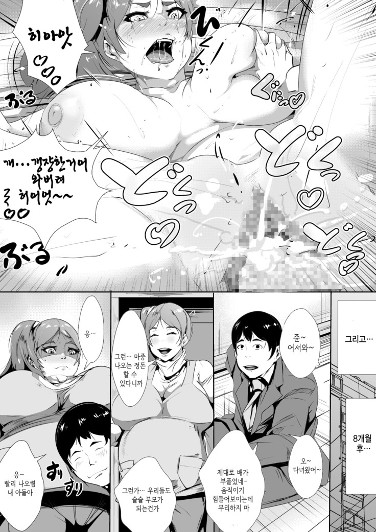 Otto no Jōshi ni Netorareru kedo Hisshi ni Aragau Hitodzuma