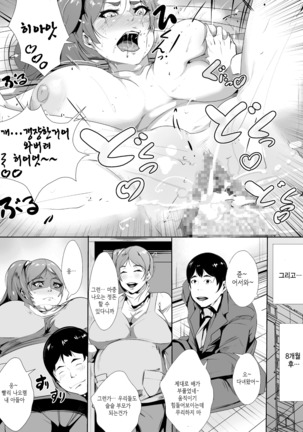 Otto no Jōshi ni Netorareru kedo Hisshi ni Aragau Hitodzuma Page #24