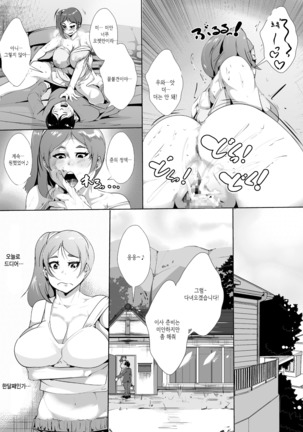 Otto no Jōshi ni Netorareru kedo Hisshi ni Aragau Hitodzuma Page #18