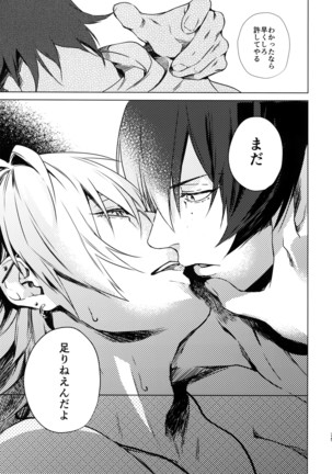 Ore ni Sawaru na! Page #24