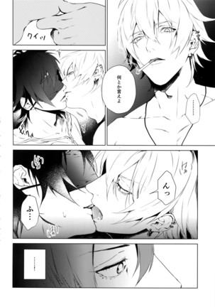 Ore ni Sawaru na!