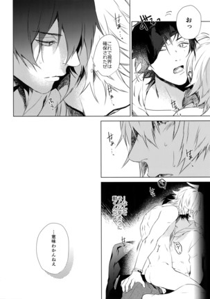 Ore ni Sawaru na! Page #15