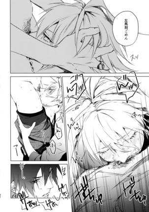 Ore ni Sawaru na! Page #31
