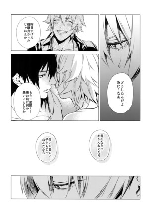 Ore ni Sawaru na! Page #16