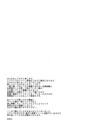 Ore ni Sawaru na! Page #28