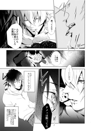 Ore ni Sawaru na!