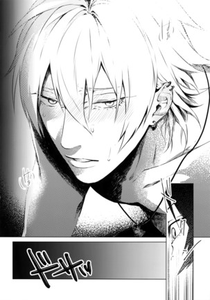 Ore ni Sawaru na! Page #19