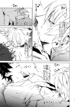 Ore ni Sawaru na! Page #30