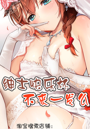 Crimson Girls Full Edition In Separate Volumes, Part 3 Makino Shizuki - Page 35