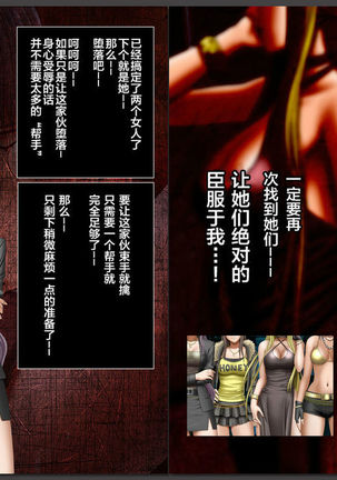 Crimson Girls Full Edition In Separate Volumes, Part 3 Makino Shizuki - Page 4